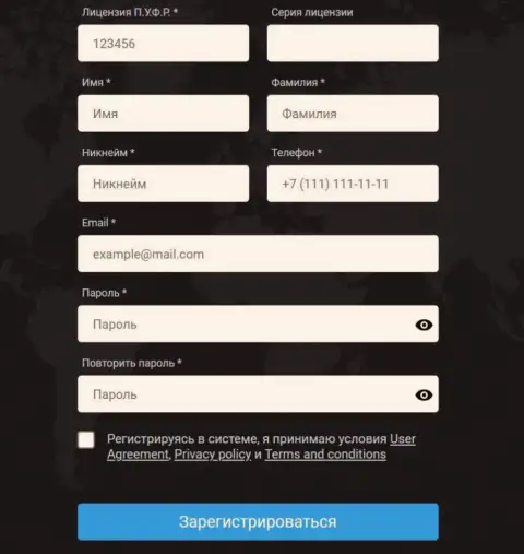 Форма регистрации на портале дилинговой организации Зиннейра Эксчендж