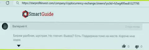 Услуги посредника организация Зиннейра оказывает нормально, правдивый отзыв валютного трейдера на веб-портале СтарпроФитининвест Ком