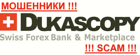 Dukas Copy Bank SA - ЖУЛИКИ !!! Оставайтесь предельно осторожны в выборе валютного брокера на рынке валют Форекс - НИКОМУ НЕ ВЕРЬТЕ !!!