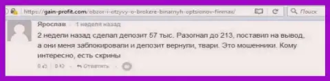 Forex игрок Ярослав написал критичный высказывание об биржевом брокере ФИН МАКС после того как жулики ему заблокировали счет на сумму 213 тысяч российских рублей