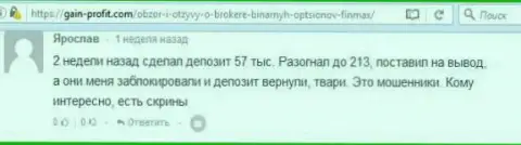 Forex игрок Ярослав написал отрицательный комментарий об биржевом брокере ФИНМАКС Бо после того как они заблокировали счет в размере 213 тысяч российских рублей
