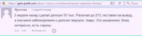 Forex игрок Ярослав написал отрицательный комментарий об биржевом брокере ФИНМАКС Бо после того как они заблокировали счет в размере 213 тысяч российских рублей
