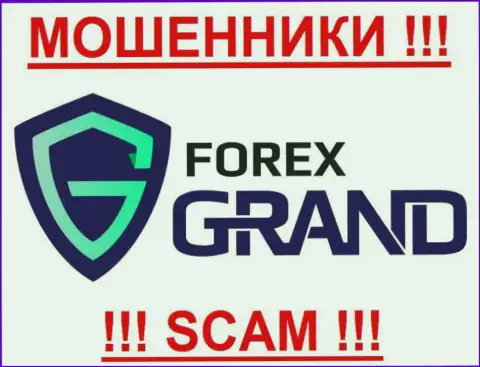 Forex Grand - это АФЕРИСТЫ !!! SCAM !!!