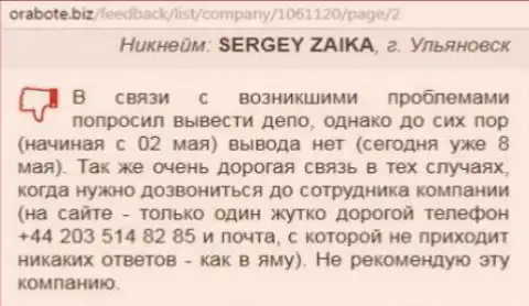 Сергей из г. Ульяновска оставил комментарий про собственный эксперимент совместной деятельности с форекс компанией Вссолюшион на интернет-сервисе orabote biz