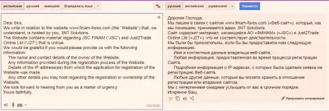 Юрисконсульты, работающие на мошенников из Finam Ru посылают запросы хостинговой компании относительно того, кто именно владеет веб-сайтом с отзывами об данных шулерах