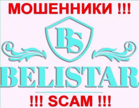 Belistar (Белистар Холдинг ЛП) - ФОРЕКС КУХНЯ !!! SCAM !!!
