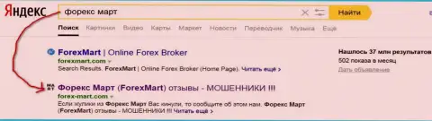 DDOS- атаки со стороны ForexMart Com понятны - Яндекс отдает страничке ТОР2 в выдаче