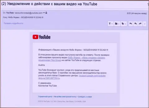 ФИБО Груп Лтд добились блокировки видео с отзывами об их надувательской forex компании в Австрии - МОШЕННИКИ !!!