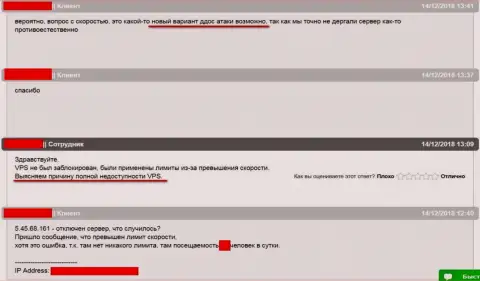 Переписка с тех. поддержкой хостинг провайдера, где хостился интернет-сайт ffin.xyz, по сложившейся ситуации с блокировкой веб-сервера
