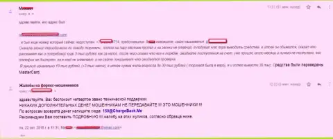 Обстоятельная жалоба о том, как лохотронщики из СТПБрокер Ком обвели вокруг пальца forex игрока на сумму свыше 10000 российских рублей