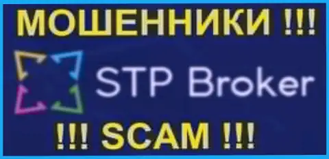 STP Broker - это КУХНЯ НА FOREX !!! СКАМ !!!