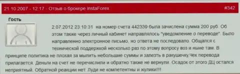 Еще один пример ничтожества forex конторы Инста Форекс - у форекс трейдера украли 200 руб. - это ВОРЮГИ !!!