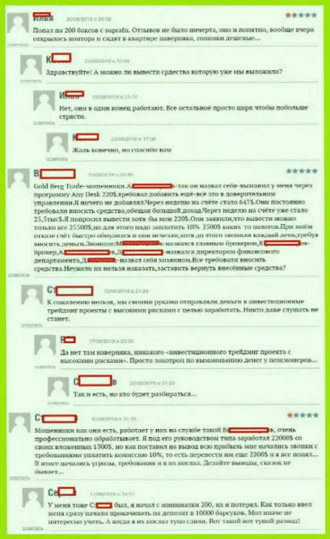 Отзывы валютных игроков FOREX брокерской компании Супра ФН, размещенные ими на сервисе boexpert ru