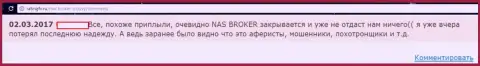 NAS-Broker - это ОБМАНЩИКИ !!! Не перечисляют вклады форекс трейдерам