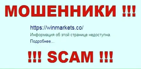 Win Markets - это КУХНЯ НА ФОРЕКС !!! SCAM !!!