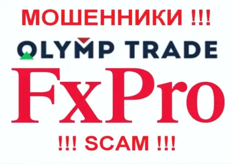 OlympTrade - это МОШЕННИКИ !!! SCAM !!!