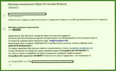 Forex трейдер в своем отзыве сообщает об отказе B Broker выводить средства