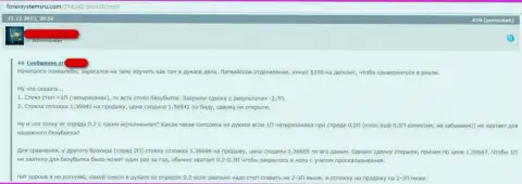 DukasСopy - это МОШЕННИКИ !!! Финансовые вложения своим трейдерам возвращать не хотят (отзыв)