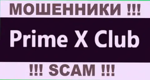 Prime X Club - это МАХИНАТОРЫ !!! SCAM !!!