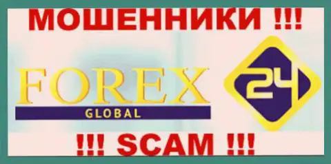 Forex24Global - это КИДАЛЫ !!! СКАМ !!!