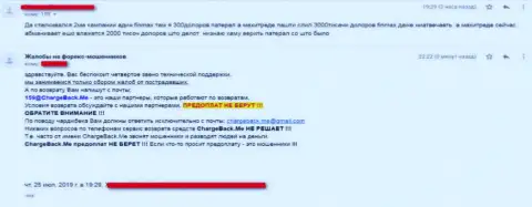 Следующий гневный отзыв в сторону мошенников из forex компании FinMax, сотрудничать не следует !!!
