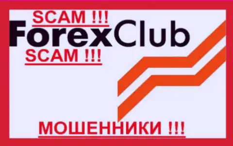 Форекс Клуб - это ФОРЕКС КУХНЯ !!! SCAM !!!