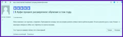 Клиент AcademyBusiness Ru оставил свой комментарий о консалтинговой организации на портале Otzyv Zone