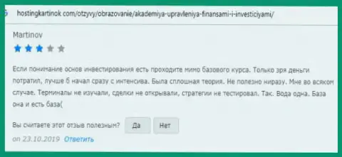 Интернет-портал hostingkartinok com опубликовал высказывания о консалтинговой компании АУФИ