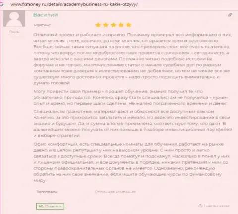 Объективные отзывы посетителей о консультационной компании AcademyBusiness Ru на информационном портале фиксмани ру