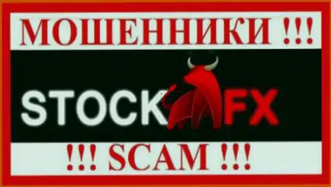 StockFX Co - это МОШЕННИКИ !!! SCAM !!!