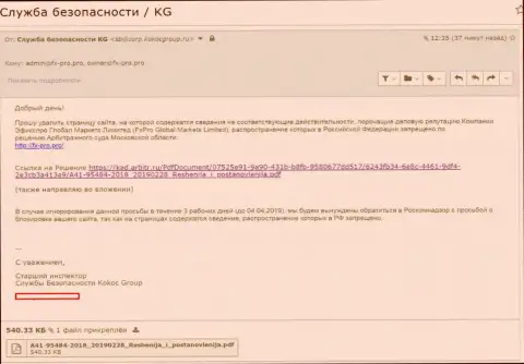 KokocGroup связаны с форекс-мошенником Фикс Про