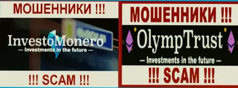 Лого обманных крипто контор OlympTrust и InvestoMonero Com