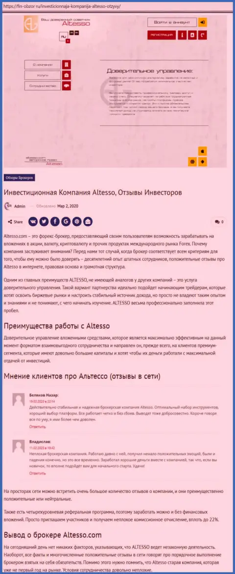 О организации AlTesso на онлайн сайте Фин-Обзор Ру
