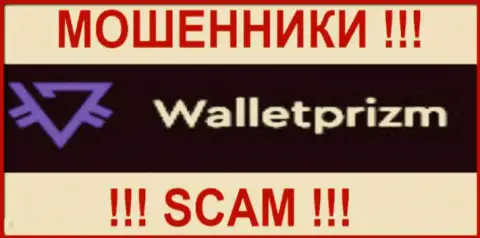 Walletprizm Com - это ВОРЫ ! SCAM !!!