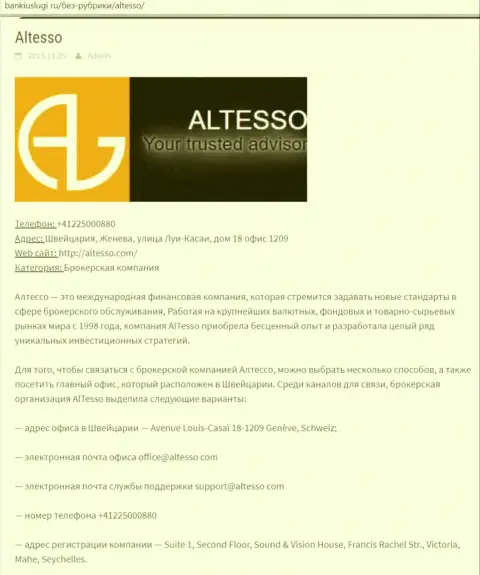 Информация о форекс дилинговой компании АлТессо на информационном ресурсе BankiUslugi Ru