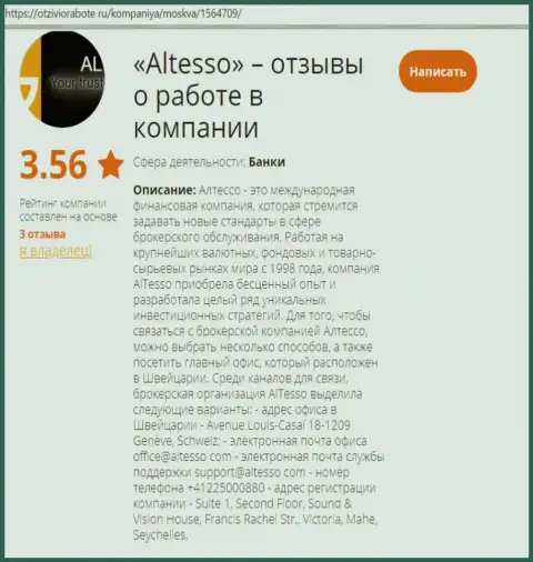 Статья о брокерской конторе AlTesso на онлайн-сайте OtzivioRabote Ru