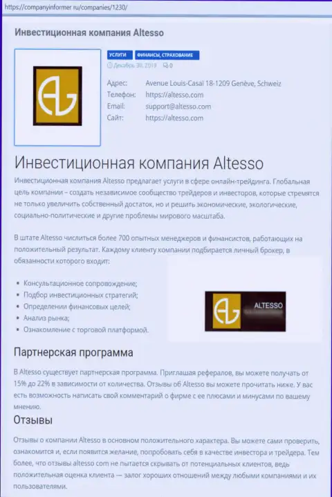 Сведения о forex брокерской организации AlTesso Сom на веб-сайте companyinformer ru
