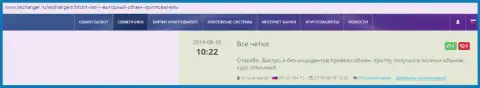 Про online обменник BTCBIT Net на онлайн-сайте okchanger ru