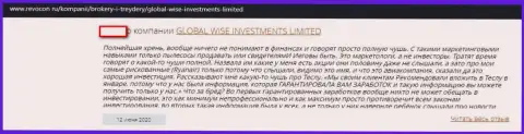 В отзыве forex игрок утверждает, что организация Global Wise Investments Limited - это РАЗВОДНЯК !!!