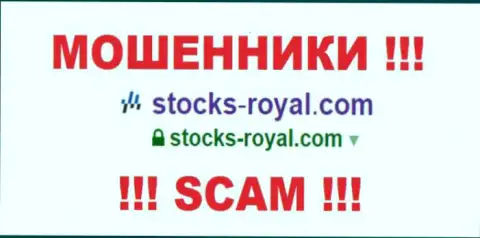 Stocks-Royal Com - это МОШЕННИК ! SCAM !!!