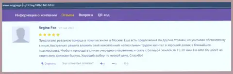 Клиент АУФИ представил одобрительную информацию о AcademyBusiness Ru на web-сервисе оргпейдж ру