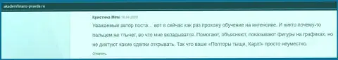 Реальные клиенты и сотрудники АУФИ оставили отзывы об фирме на портале akademfinans-pravda ru